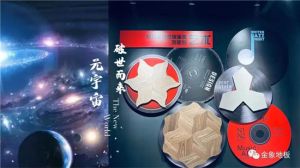 打破與重塑|金象地板新品元宇宙系列 浩渺星河破世而來